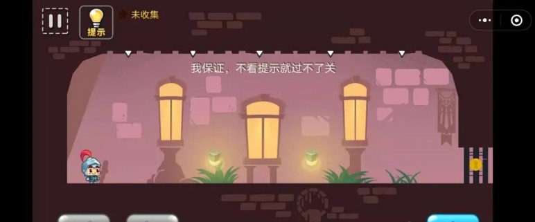 微信救救小團(tuán)團(tuán)小游戲截圖4