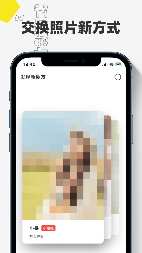 漸漸App安卓版截圖4
