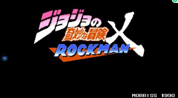 jojoxrockman1.19代码中文无敌最新版截图2: