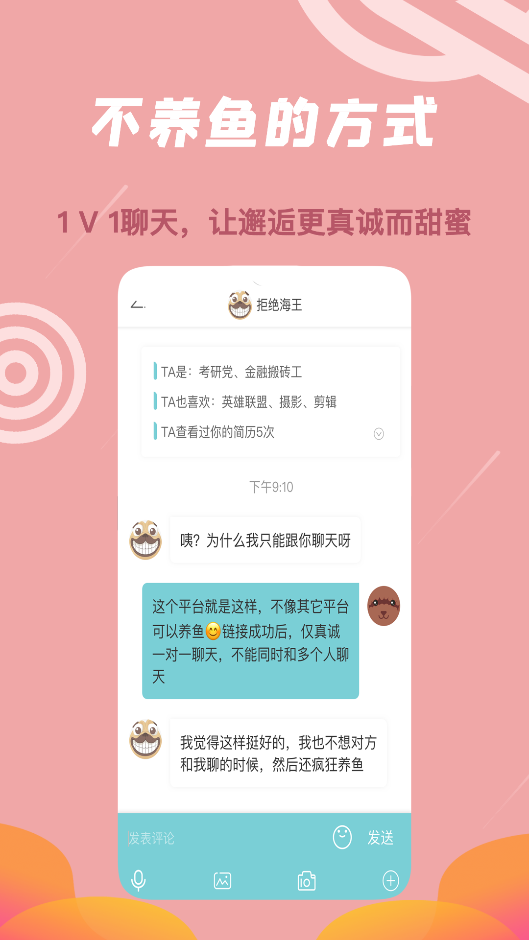 One Pair交友APP版截圖3