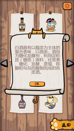 干杯我的私人貓釀免費(fèi)金幣最新版截圖3