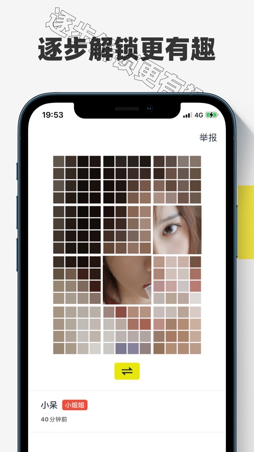 漸漸App安卓版截圖1