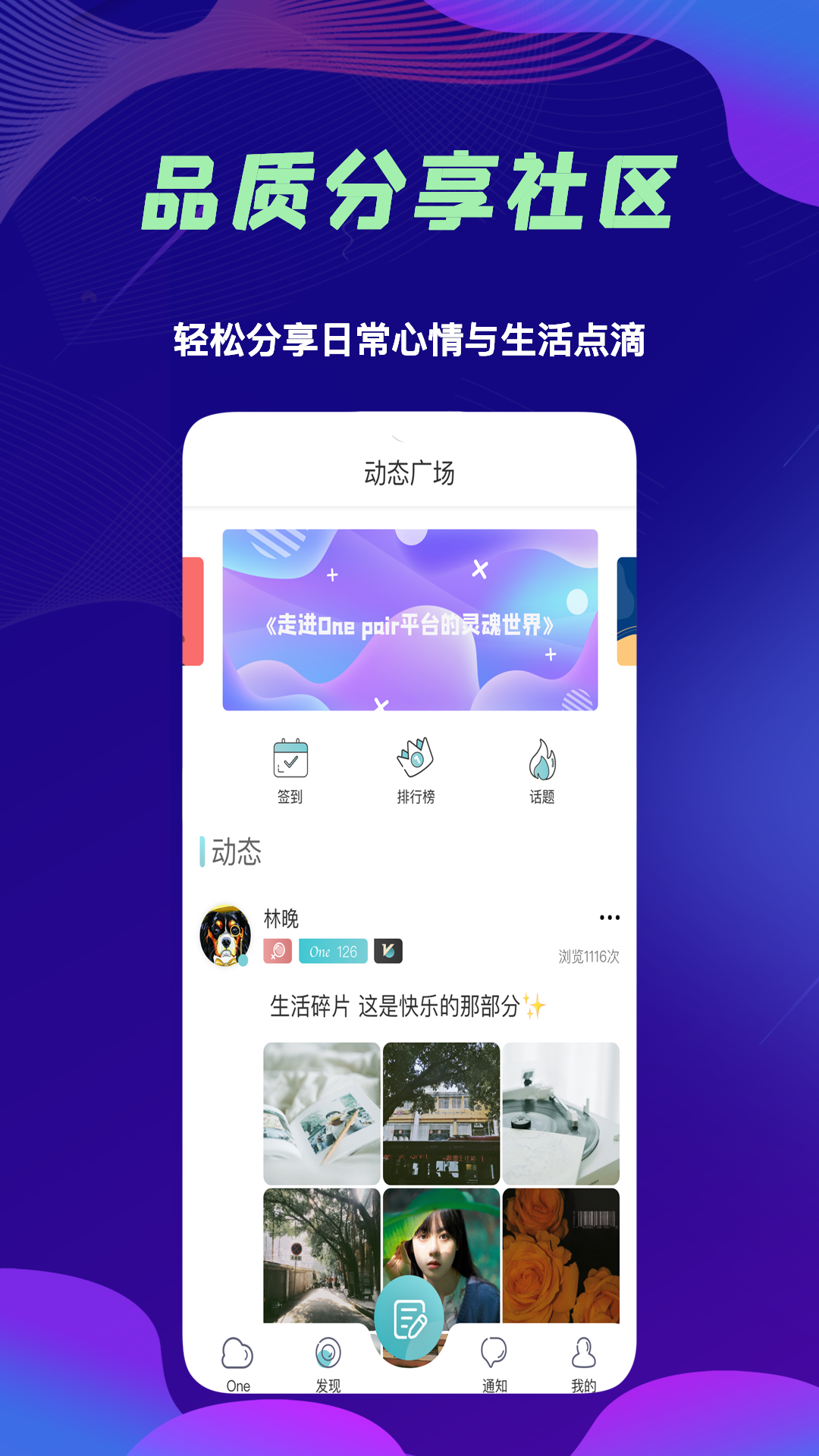 One Pair交友APP版截圖4