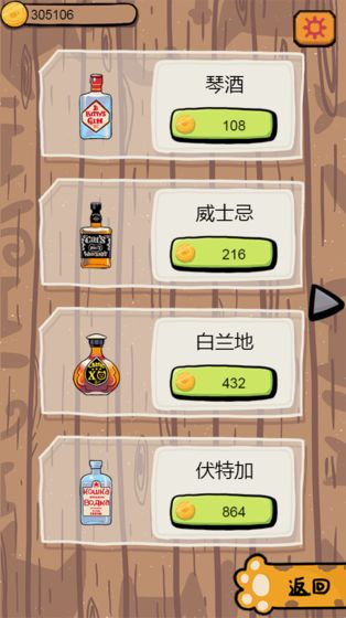 干杯我的私人貓釀免費(fèi)金幣最新版截圖6