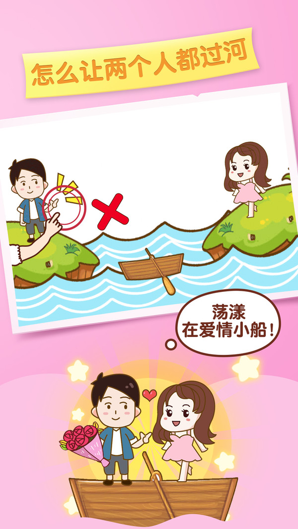 逆向思維游戲紅包版截圖5