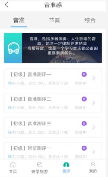 藝術(shù)素質(zhì)測評平臺登錄scjycp v1.3.7截圖4