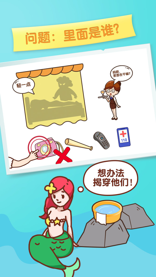 逆向思維游戲紅包版截圖1