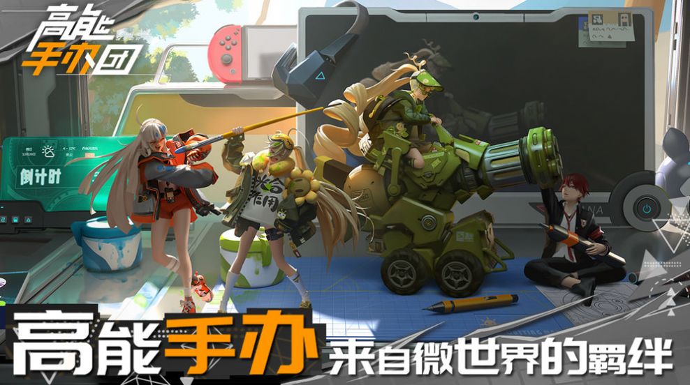高能手辦團不潔之罪魂體最新版截圖1