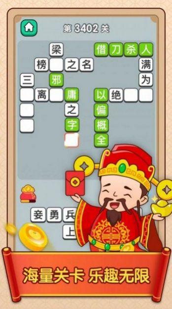 成語詩詞大作戰(zhàn)領(lǐng)紅包游戲安裝截圖4