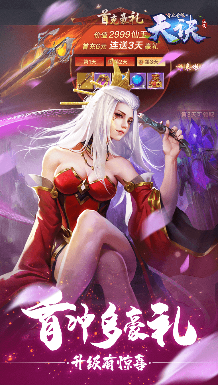 青丘奇緣之天訣手游截圖3
