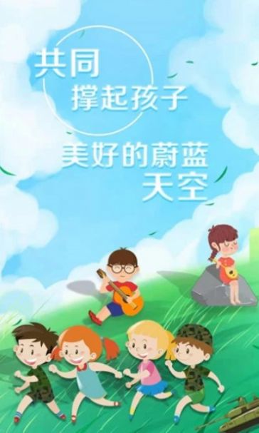 藝術(shù)素質(zhì)測評平臺登錄scjycp v1.3.7截圖3