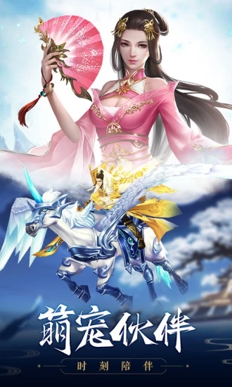 花千骨之青蓮尊上正版手游截圖2