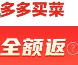 多多買菜滿40返40怎么返 新人滿40返40是真的嗎