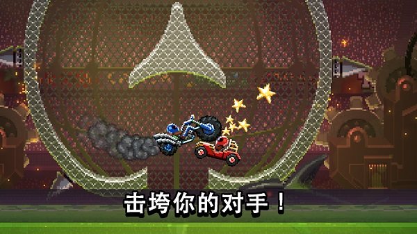 撞頭賽車2020最新版無限金螺絲無限車截圖1