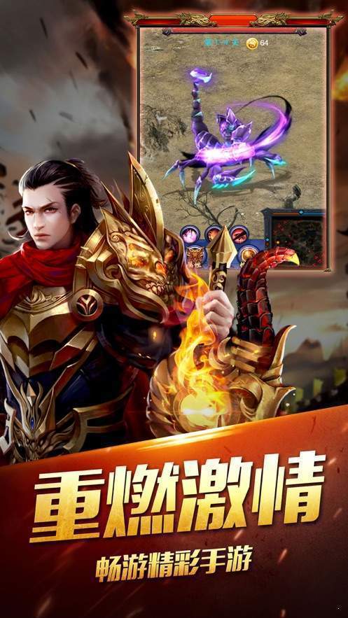 酒中仙傳奇手游版截圖4