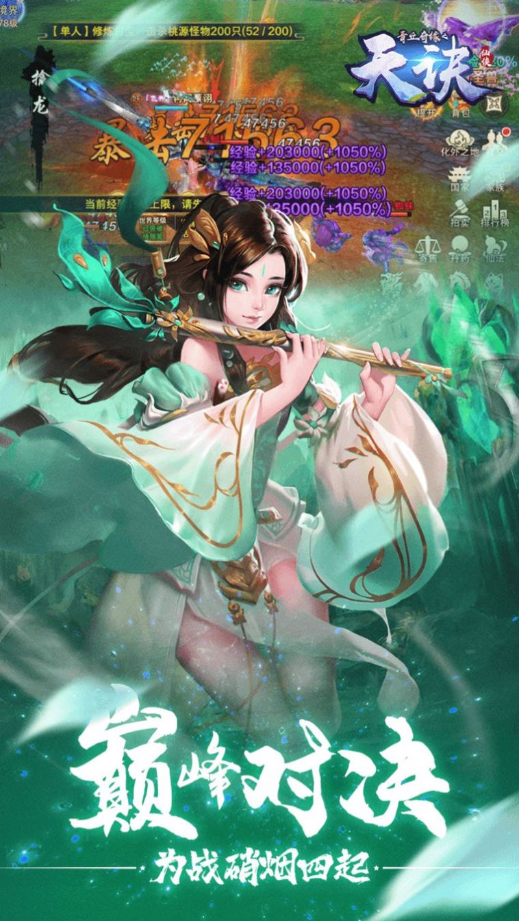青丘奇緣之無(wú)心手游紅包版截圖2