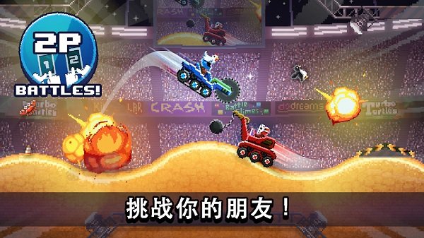 撞頭賽車2020最新版無限金螺絲無限車截圖4