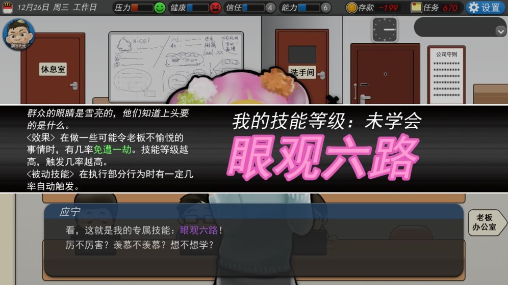 做996的小孩有多難游戲安卓版截圖1