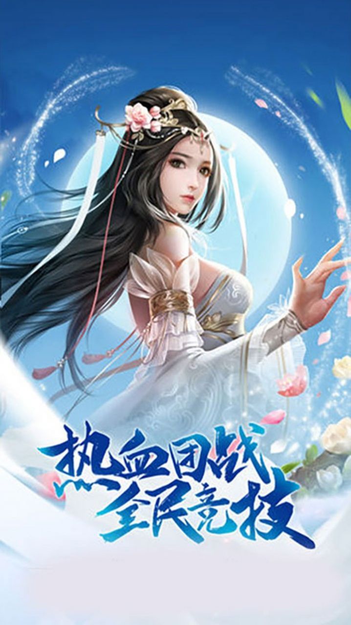 劍蹤情緣之青竹令手游截圖1