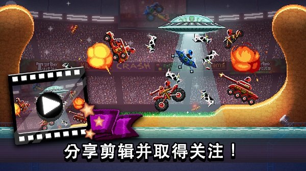 撞頭賽車2020最新版無限金螺絲無限車截圖2