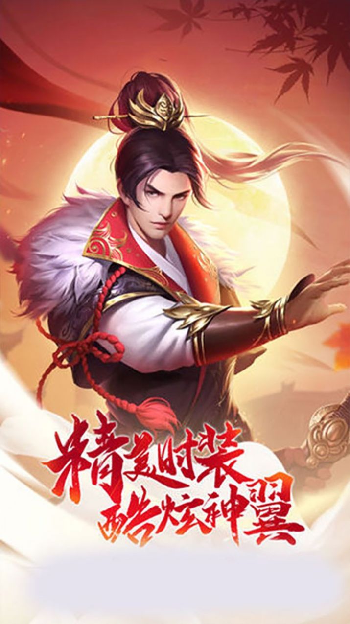 劍蹤情緣之青竹令手游截圖2