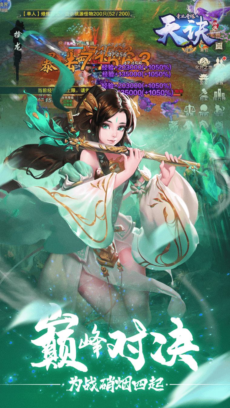 青丘奇緣之凌煙決手游截圖2