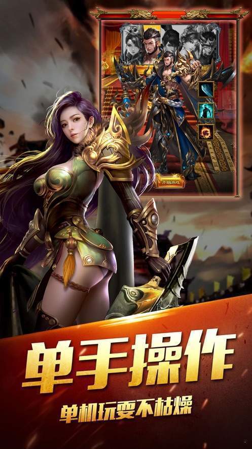 酒中仙傳奇手游版截圖2