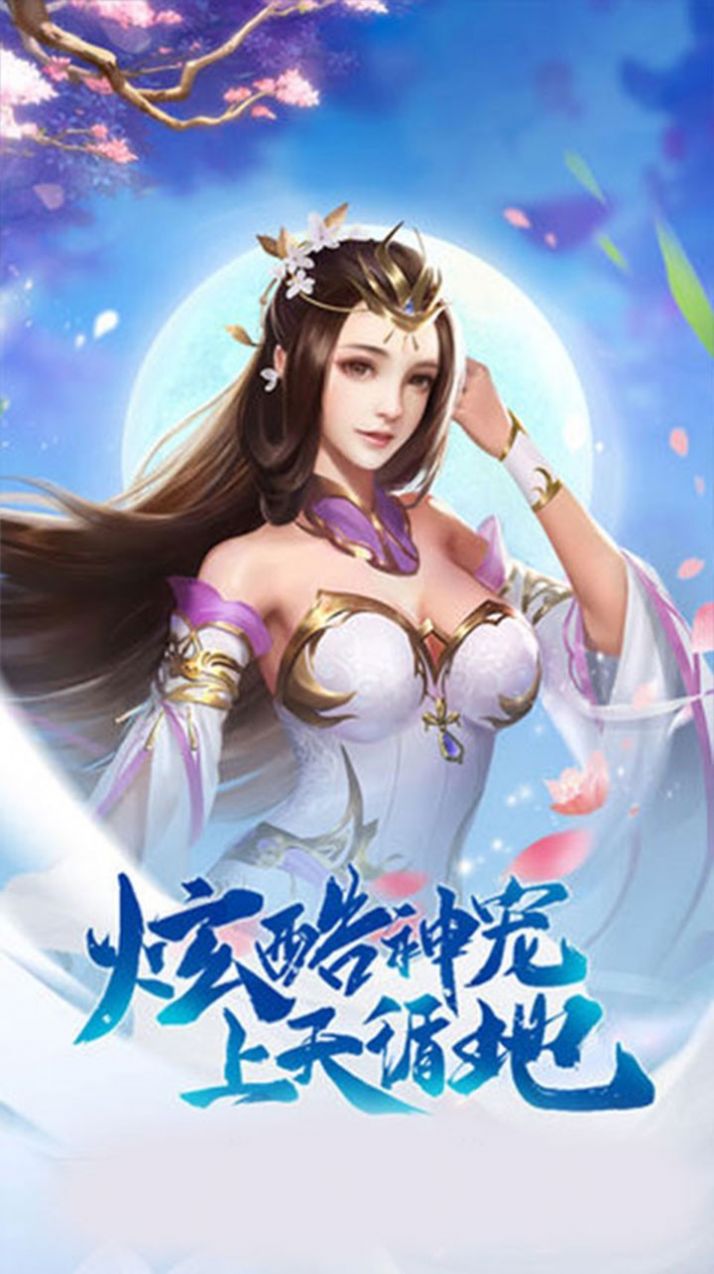 劍蹤情緣之青竹令手游截圖4