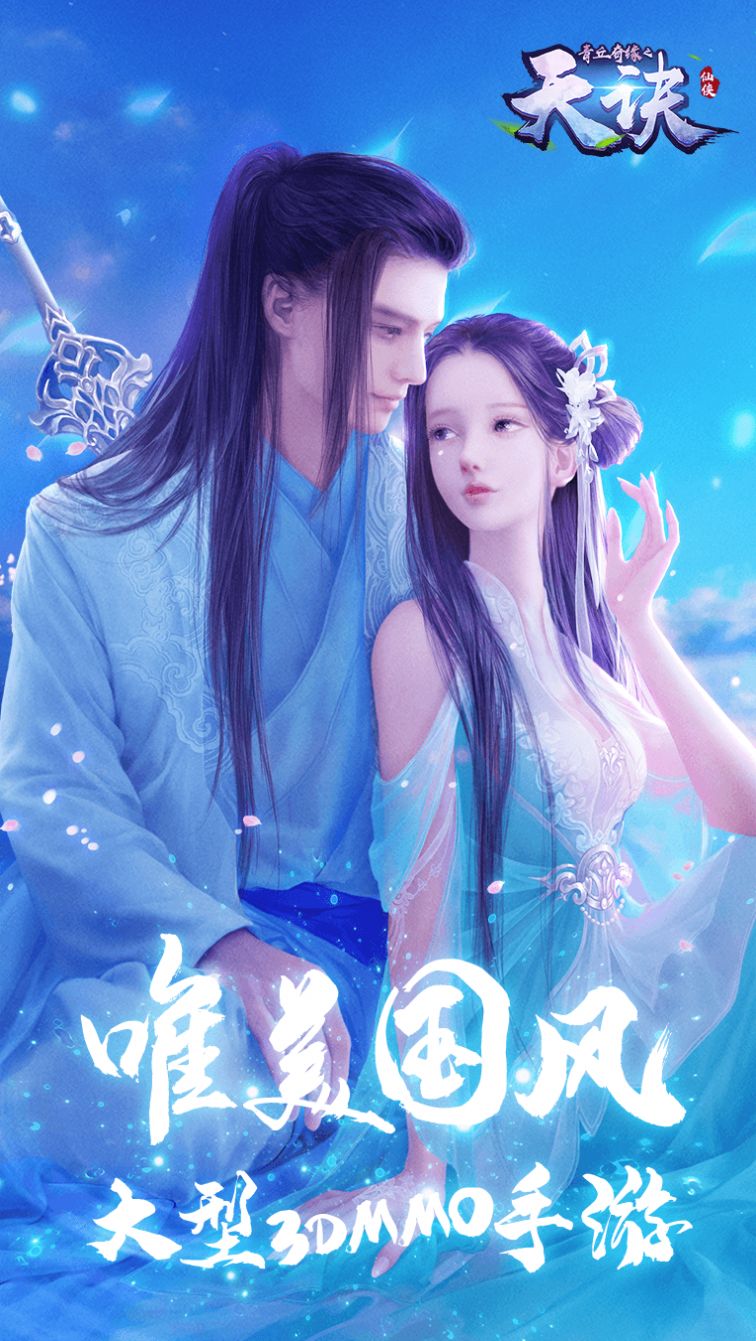 青丘奇緣之凌煙決手游截圖3