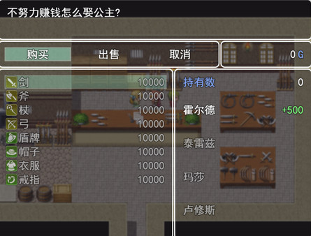 金錢的重要性steam游戲手機(jī)版截圖1