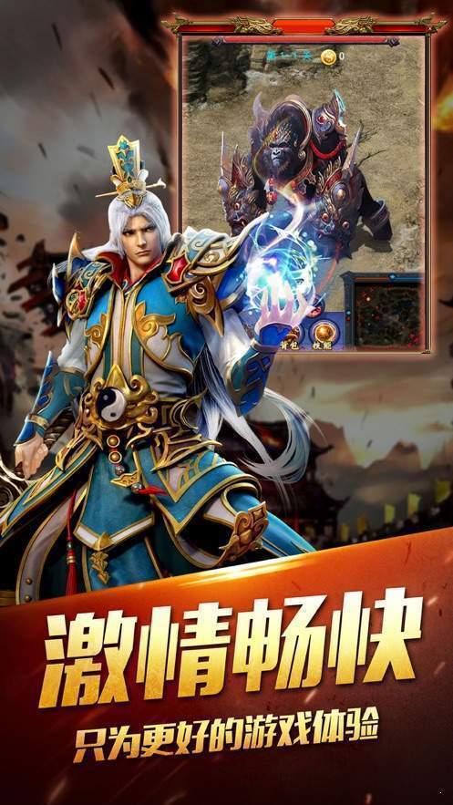 酒中仙傳奇手游版截圖3