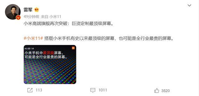 小米11屏幕分辨率是多少？小米11微信抽獎(jiǎng)答題答案