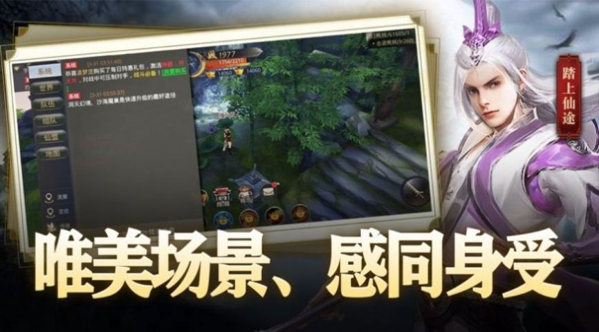 仙俠六道之星辰乾坤手游最新版截圖2