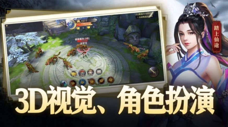 仙俠六道之星辰乾坤手游最新版截圖4