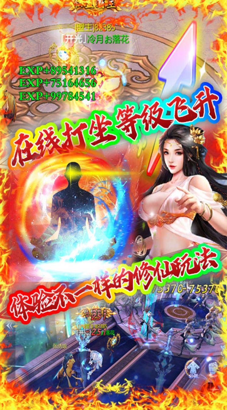 師兄來修真手游正式版截圖2