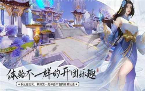 师姐来双修手游正式版截图2: