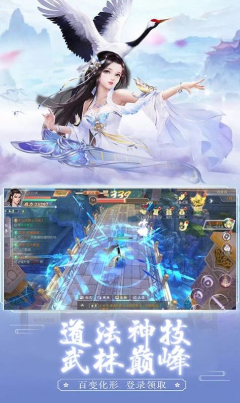玄都小道君手游最新版截圖1