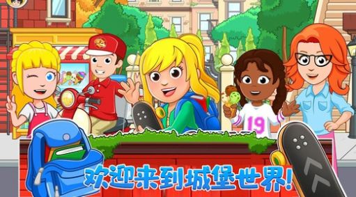迷你城堡世界游戲安卓版截圖3