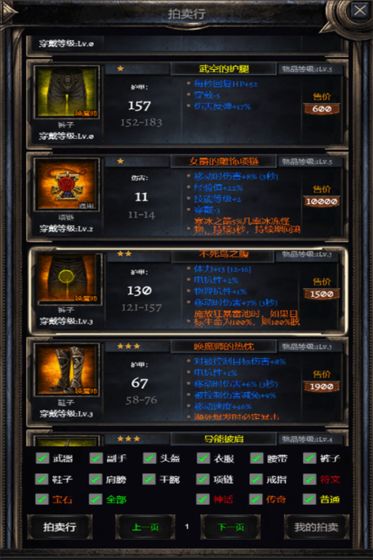 暗黑之地游戲安卓版截圖2