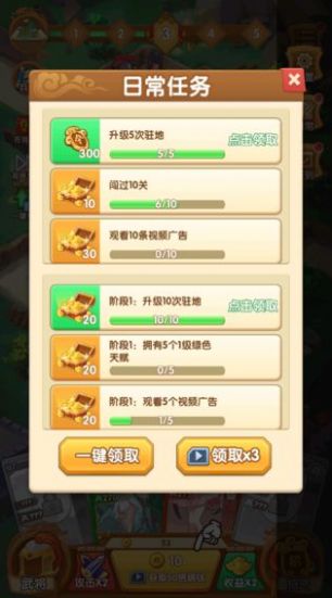 塔防我最強(qiáng)無限元寶去廣告最新版截圖3