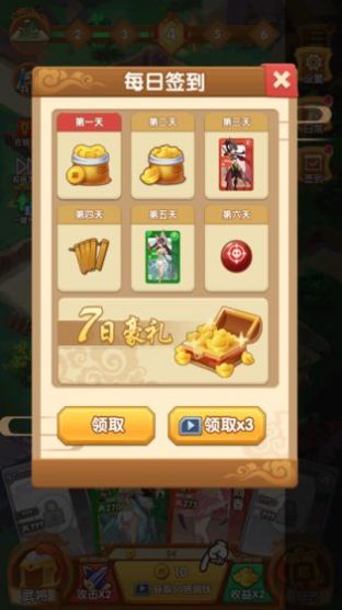 塔防我最強(qiáng)無限元寶去廣告最新版截圖1