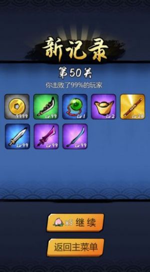 孫悟空快打修仙傳免費無敵最新版截圖2