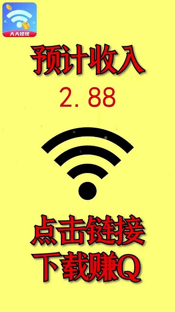 WiFi福利APP版截圖3
