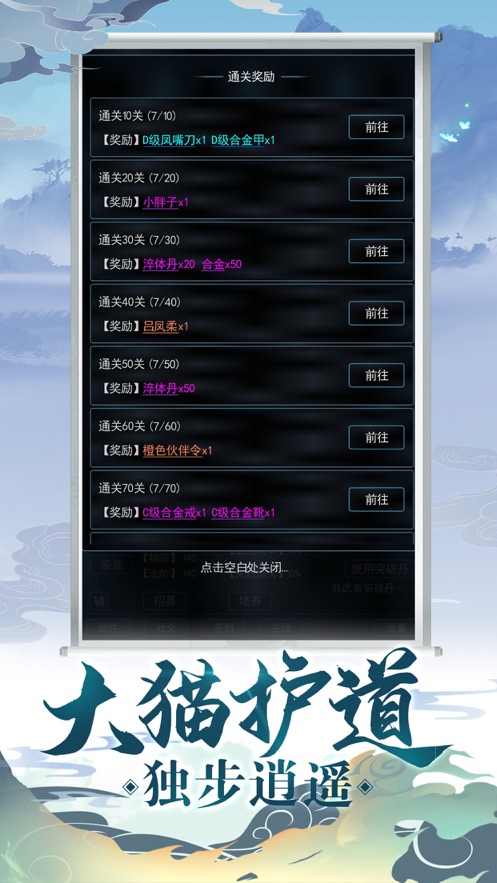 武道宗師mud無限元寶安卓最新版截圖1
