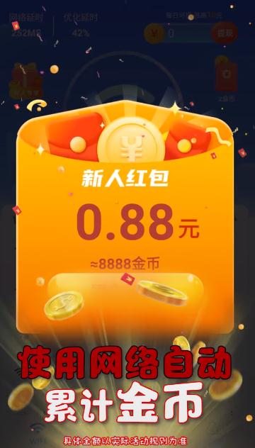 WiFi福利APP版截圖4