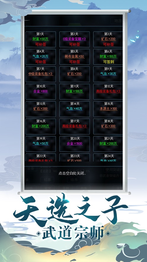 武道宗師mud無限元寶安卓最新版截圖2