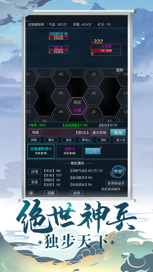 武道宗師mud無限元寶安卓最新版截圖3