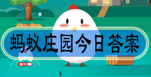 洛陽紙貴的主人公是誰 成語洛陽紙貴與哪個(gè)人物有關(guān)螞蟻莊園