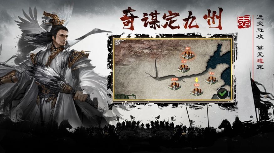 忠肝義膽千里行單騎手游安卓版截圖1