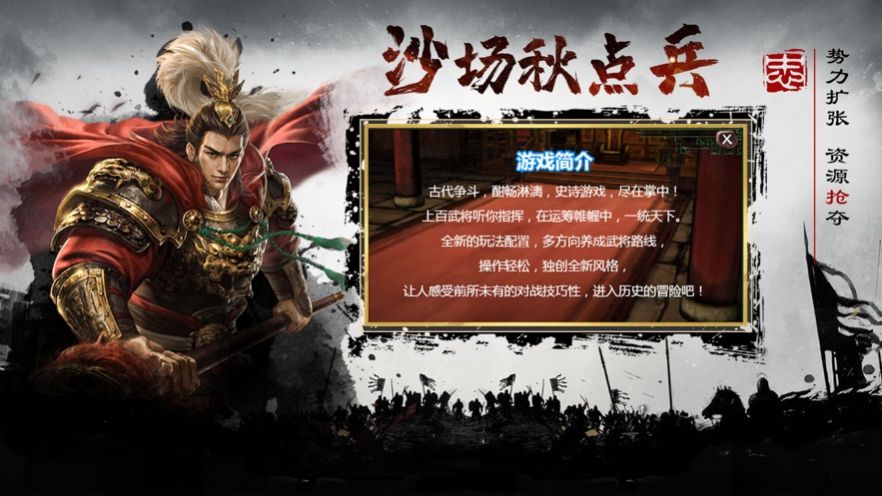 忠肝義膽千里行單騎手游安卓版截圖3